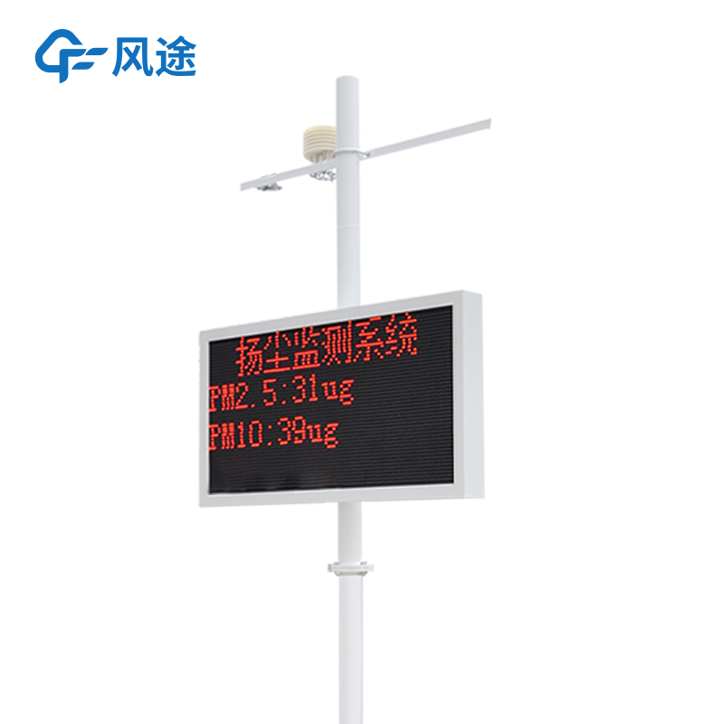 揚塵檢測儀哪家好？