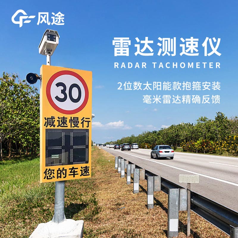 電子雷達測速儀原理是什么？