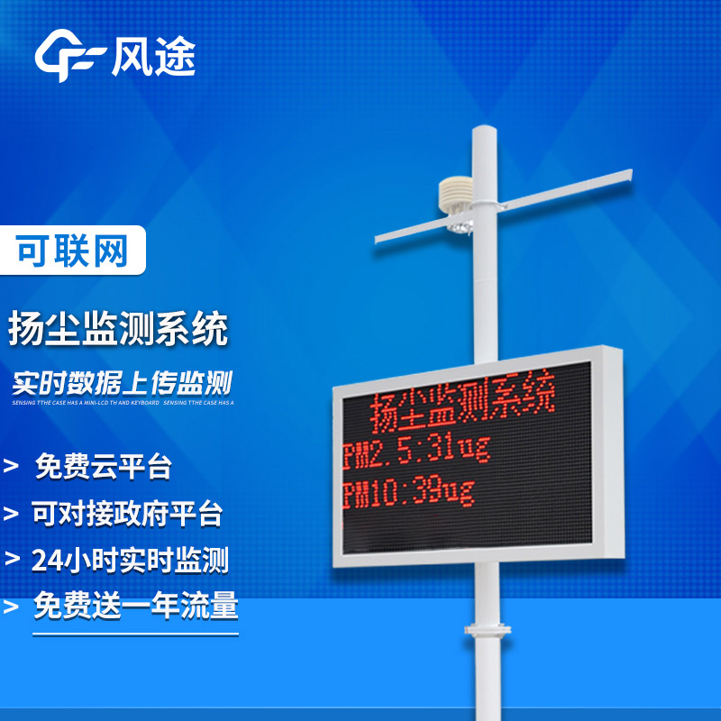 揚塵檢測儀，重要的空氣質量監測儀器