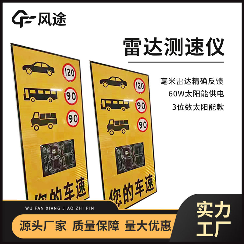 超速拍照太陽能顯示屏是什么？