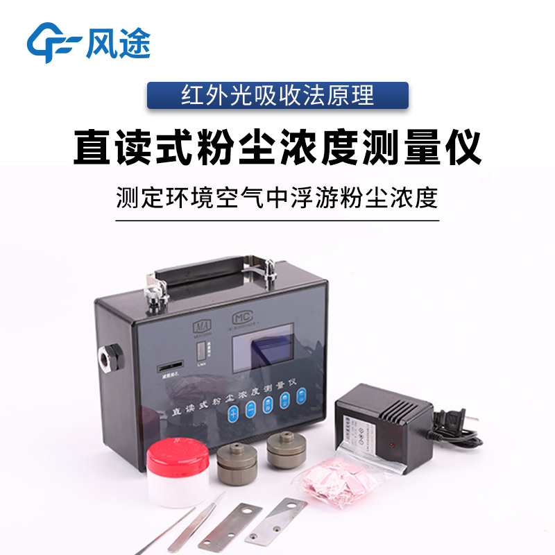 以舊換新行動：呼吸性粉塵采樣器需要更新嗎？