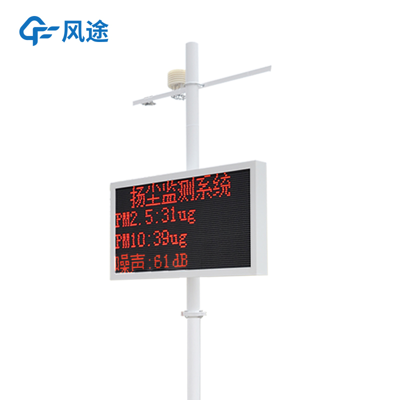 揚塵監測儀器盤點,如何選對適用款?
