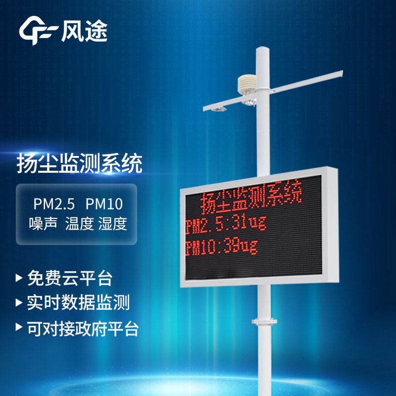 揚塵檢測儀治理PM污染